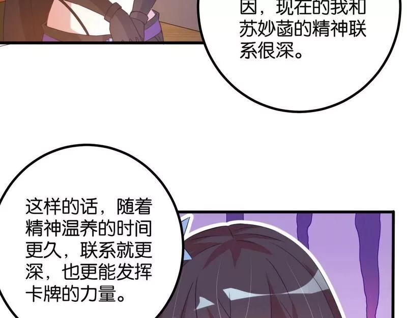 我的卡牌无限强化,第2话 第二张卡牌,第37张
